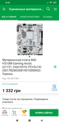 Монитор 24" Asus VG248QZ (90LMGG701Q022E1C-) - Частота обновления экрана 144 Гц, время отклика 1 мс! фото от покупателей 10