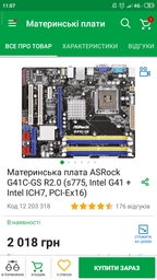 Процесор Intel Cor 2 Extreme QX6700 B3 SL9UL 2.66 GHz 8M Cache 1066 MHz FSB Socket 775 Б/У