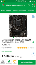 Відеокарта Colorful Radeon RX550 4 Gb GDDR5 OEM фото від покупців 4