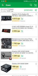 Видеокарта Sapphire PCI-Ex Radeon RX 580 Nitro+ 4GB GDDR5 (256bit) (1411/7000) (DVI, 2 x HDMI, 2 x DisplayPort) (11265-07-20G) фото от покупателей 6