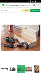 Аккумуляторный шуруповёрт Bosch IXO Vino