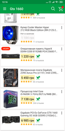 Кулер Cooler Master Hyper 212 RGB Black Edition (RR-212S-20PC-R1) фото от покупателей 6