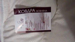 Ковдра вовняна зимова Viluta. Comfort-170х205 фото від покупців 2