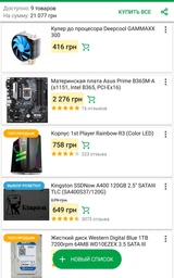 Процессор Intel Core i5 9400F 2.9GHz (9MB, Coffee Lake, 65W, S1151) Box (BX80684I59400F)