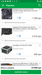 Процессор AMD Ryzen 5 1400 (3.2GHz 8MB 65W AM4) Box (YD1400BBAEBOX) фото от покупателей 5