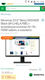 Монитор 23.8" Benq GW2480E Black (9H.LHELA.CBE/9H.LHELB.CBE) + встроенные колонки 2х1 Вт, HDMI кабель в комлекте фото от покупателей 15