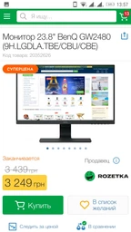 Монитор 23.8" Benq GW2480E Black (9H.LHELA.CBE/9H.LHELB.CBE) + встроенные колонки 2х1 Вт, HDMI кабель в комлекте фото от покупателей 14