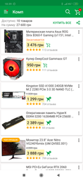 Материнская плата Asus ROG Strix B360-F Gaming (s1151, Intel B360, PCI-Ex16) фото от покупателей 7