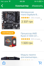 Процесор AMD Ryzen 3 1200 (3.1 GHz 8MB 65W AM4) Box (YD1200BBAEBOX) фото від покупців 11