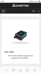 Блок питания CHIEFTEC 750W (GPS-750C)