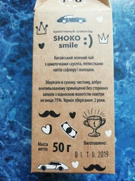 Чай Shokosmile "Моєму коханому чоловікові"