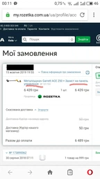Металлоискатель Garrett ACE 250 фото от покупателей 9