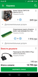 Корпус Aerocool Streak RGB (Streak-A-BK-v1) Black фото от покупателей 7