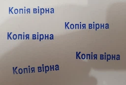 Оснастка для штампа пластикова 38х14мм TRODAT 4911 Р4 копія вірна сіра фото от покупателей 2