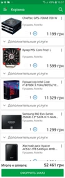 Процесор Intel Core i7-8700K 3.7GHz/8GT/s/12MB (BX80684I78700K) s1151 BOX фото від покупців 16