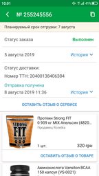 Протеїн Strong Fit Protein MIX 909 грам Іриска (102538-2)