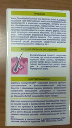Шампунь - ФітоБіоТехнології Stop Demodex 100ml (110453-31141) фото от покупателей 1