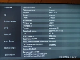 LED-телевізор Hisense 65B7700UW (6485512) фото от покупателей 17