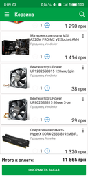 Процесор AMD Ryzen 3 1200 (3.1 GHz 8MB 65W AM4) Box (YD1200BBAEBOX) фото від покупців 8