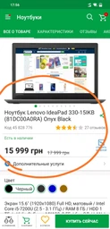 Ноутбук Lenovo IdeaPad 330-15IKB (81DC00XQRA) Chocolate фото от покупателей 2