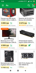 Блок питания Seasonic M12II-620 Evo Bronze (SS-620GM2) фото от покупателей 1
