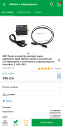 Аудио конвертер декодер цифрового звука переходник адаптер spdif toslink optical coaxial в аналоговый 2.0 RCA analog AUX ЦАП AY18 EU Plug фото от покупателей 9