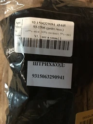 Термокомплект чоловічий Наталюкс L графітовий (9816083085031) фото від покупців 12