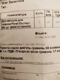 Дуо-капсулы для стирки Persil Эксперт 50 шт. (9000101094428) фото от покупателей 5