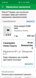 Реле напруги ZUBR D63t (63 А, 13 900 ВА) (4820120220487) фото від покупців 5