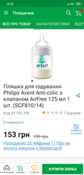 Силиконовая соска Philips Avent Natural 0+ мес 2 шт (SCF041/27) (884004127700)