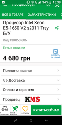 Материнська плата Huananzhi X79 2.49 (s2011, Intel X79, PCI-Ex16)