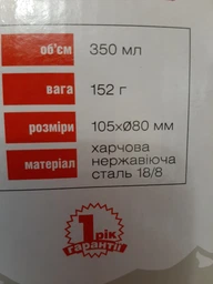 Термокружка Terra Incognita T-Mug 250 W/Cap из нержавеющей стали, вакуумная, с крышкой фото от покупателей 13