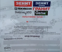 Аккумуляторный шуруповерт Зенит Профи ЗША-14.4 Li (846730)