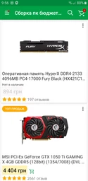 Материнская плата Asus ROG Strix B360-G Gaming (s1151, Intel B360, PCI-Ex16) фото от покупателей 3
