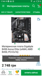 Модуль пам'яті Kingston DDR4 8Gb Fury Beast 3000MHz Black (KF430C15BB/8) фото від покупців 7