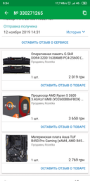 Оперативная память G.Skill DDR4-3200 16384MB PC4-25600 (Kit of 2x8192) Ripjaws V (F4-3200C16D-16GVKB) фото от покупателей 6