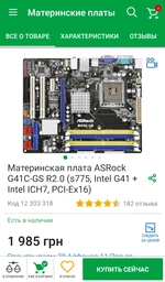 Оперативная память HyperX DDR3-1600 8192MB PC3-12800 (Kit of 2x4096) FURY Red (HX316C10FRK2/8) фото от покупателей 3