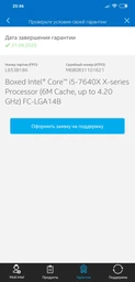 Процесор Intel Core i5-7640X X-Series 4GHz/8GT/s/6MB (BX80677I57640X) s2066 BOX фото від покупців 1