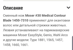 Машинка для стрижки Moser TrendCut Li-Ion 1661.0460 фото від покупців 12