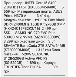 Процесор Intel Core i5-8400 2.8GHz/8GT/s/9MB (BX80684I58400) s1151 BOX фото від покупців 3