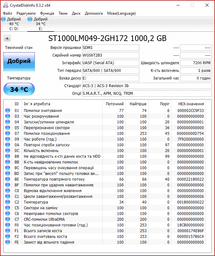 Жесткий диск Seagate Barracuda Pro 500GB 7200prm 128MB ST500LM034 2.5" SATA III фото от покупателей 14