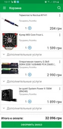 Модуль памяти G.Skill DDR4 16Gb (2х8) TridentZ 3200 Mhz (F4-3200C16D-16GTZR) (F4-3200C16D-16GTZR-) фото от покупателей 11