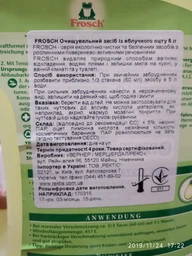 Очисний засіб для видалення вапняних відкладень з оцту яблучного Frosch 5000ml (639233-1171477-2) фото від покупців 3