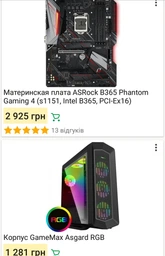 Материнская плата ASRock B365 Pro4 (s1151, Intel B365, PCI-Ex16) фото от покупателей 19