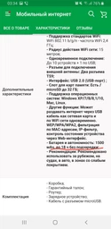 4G WiFi роутер Huawei E5573s-320 (Black) - Б/В фото від покупців 7