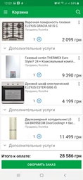 Газовый котел Thermex EuroStyle F24 фото от покупателей 3