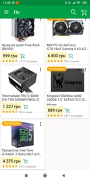 Блок живлення Thermaltake TR2 S 500W (PS-TRS-0500NPCWEU-2) фото від покупців 4