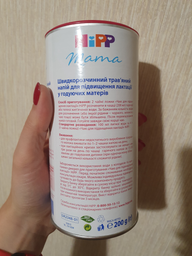 Чай HiPP для підвищення лактації 200 г (9062300104292) фото від покупців 5