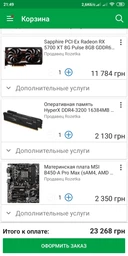 Процессор AMD Ryzen 7 2700X 3.7GHz/16MB (YD270XBGAFBOX) sAM4 BOX фото от покупателей 1