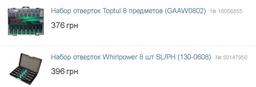 Набор отверток Toptul 8 предметов (GAAW0802)